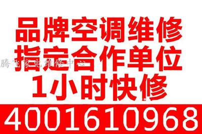 供应宜昌三菱空调售后服务电话《特约维修点》 -供应-腾飞家电维修中心-11搜搜网