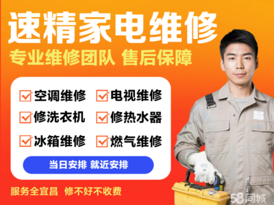 宜昌空调维修/移机