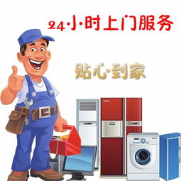图 重庆冷博士空调维修是多少 重庆家电维修