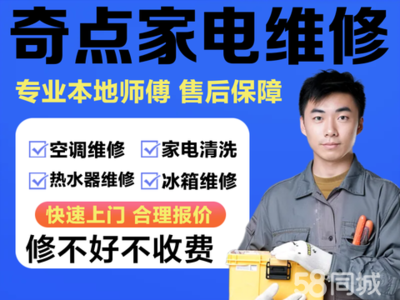 宜昌伍家岗周边美的维修电话_宜昌伍家岗周边美的上门维修 - 58同城