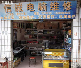 信诚电脑维修 个旧市与宜昌家电维修服务全解析